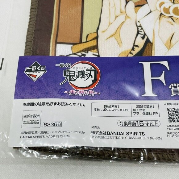 Bandai Demon Slayer Kimetsu Yaiba Gyomei Himejima Cloth Hand Towel Fleece Anime - Picture 6 of 11